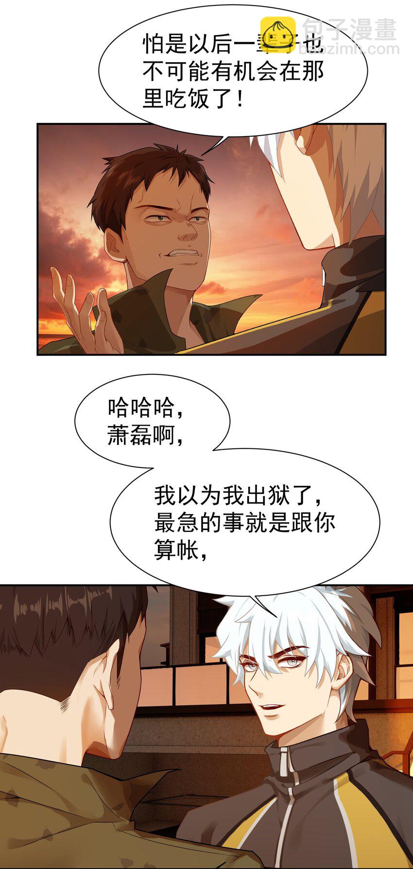 第3话 九转还魂针-第4话