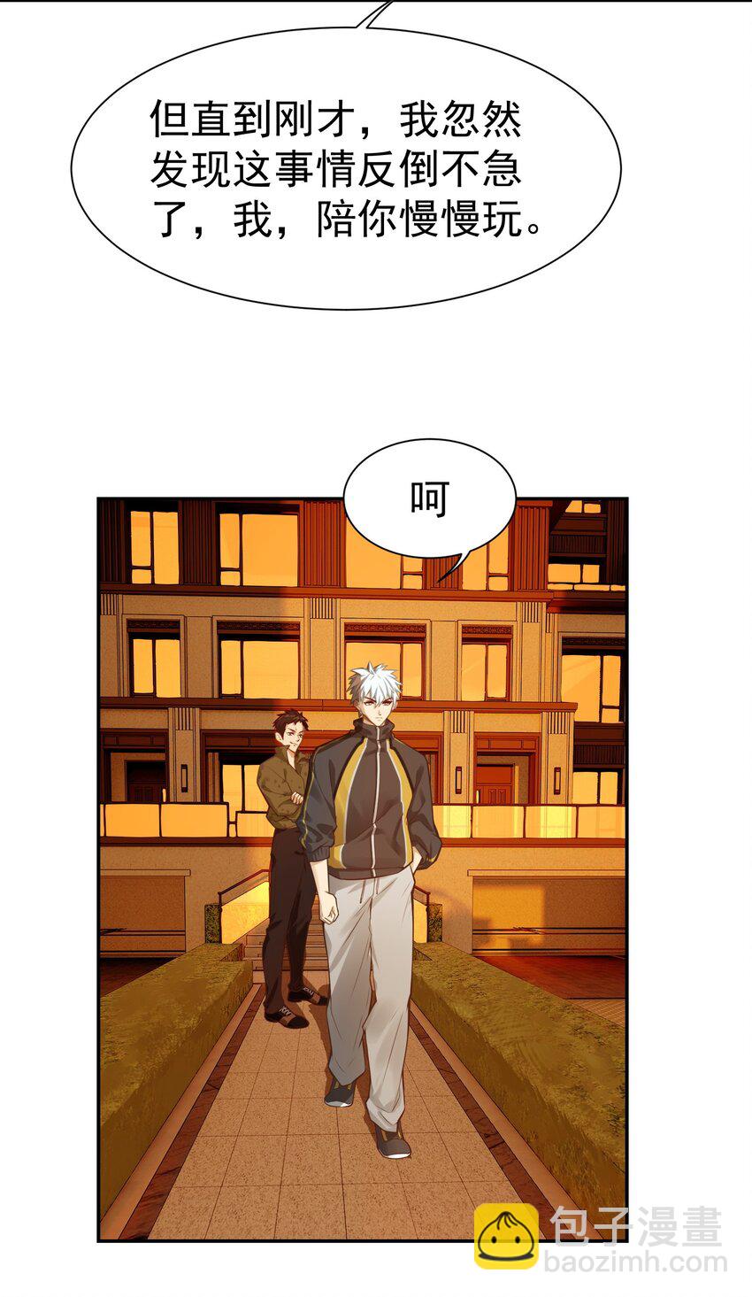 第3话 九转还魂针-第4话