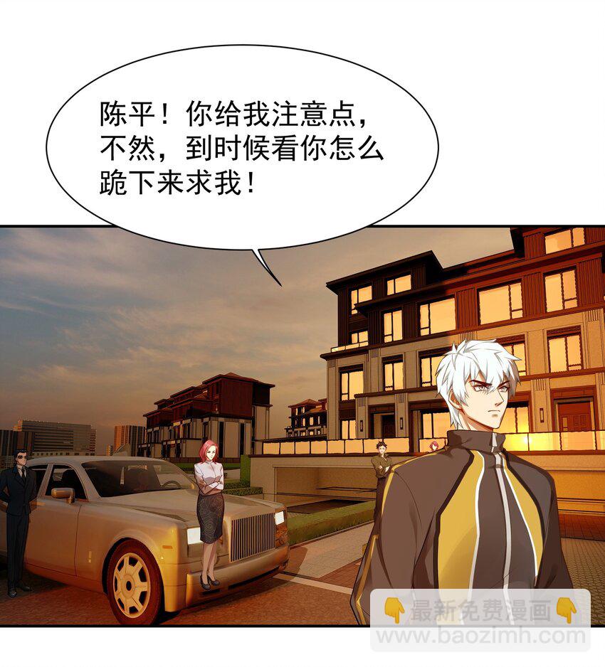 第3话 九转还魂针-第4话