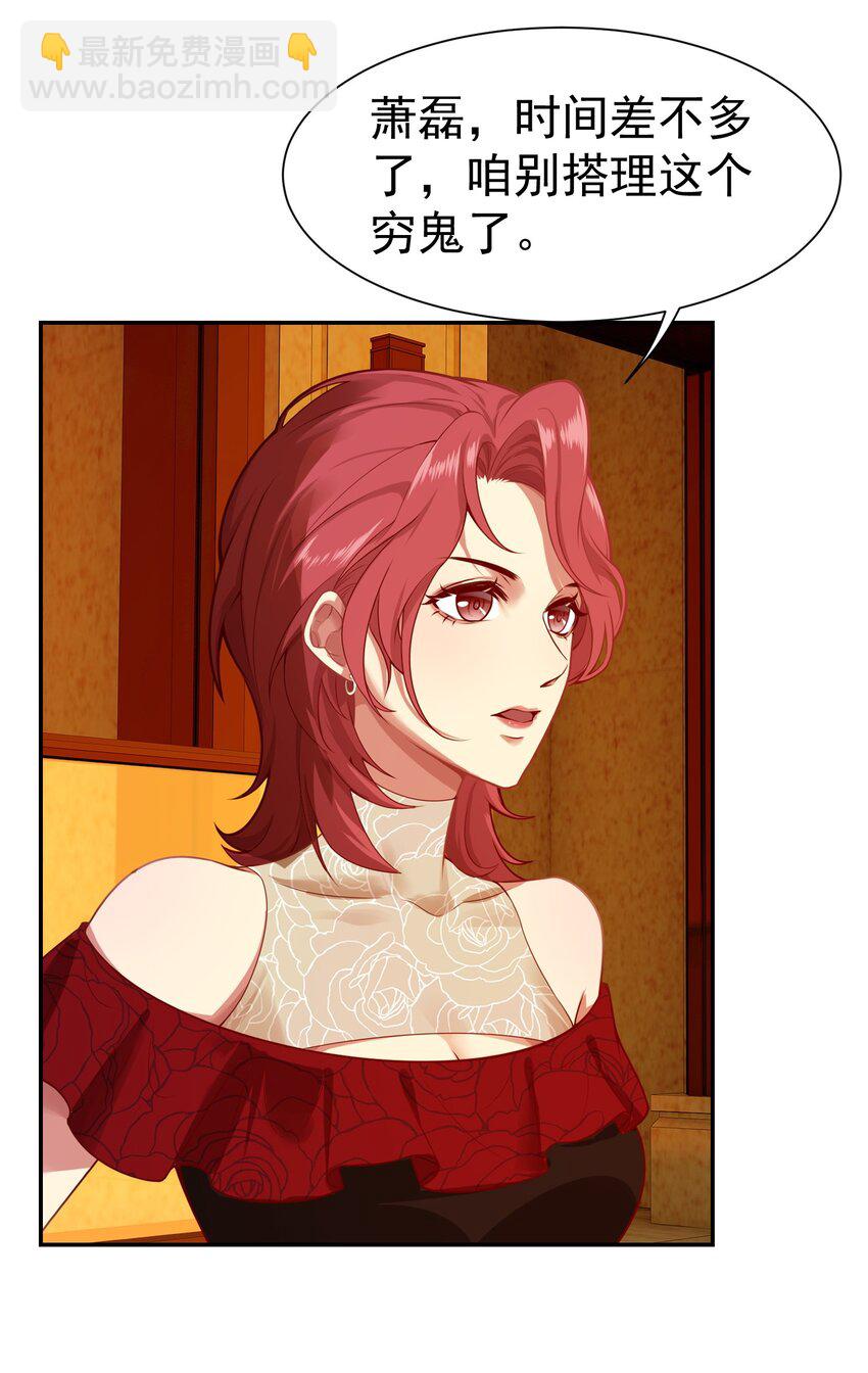 第3话 九转还魂针-第4话