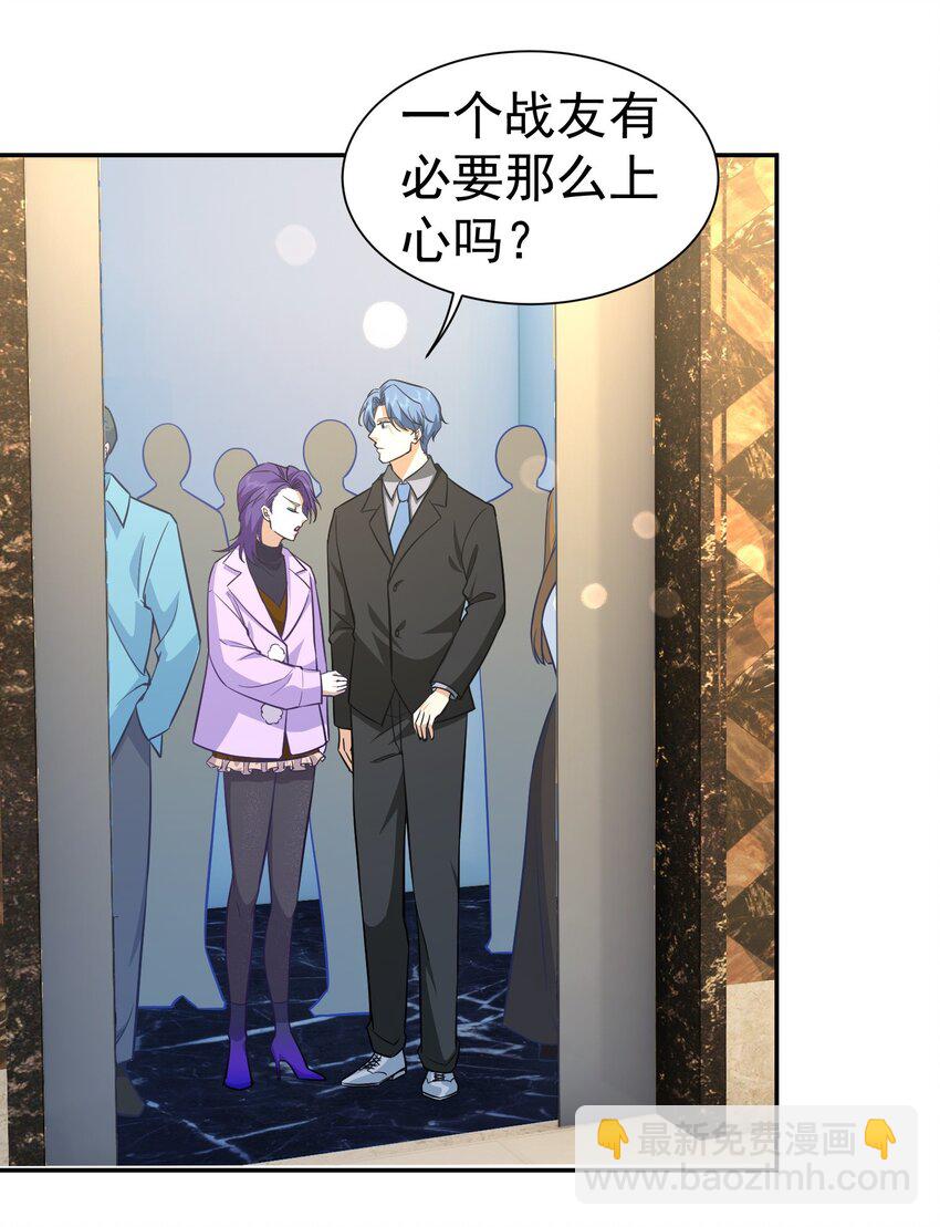 第29话 想起来好笑的事-第30话