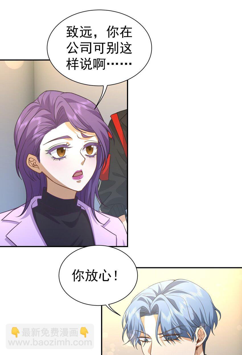 第29话 想起来好笑的事-第30话