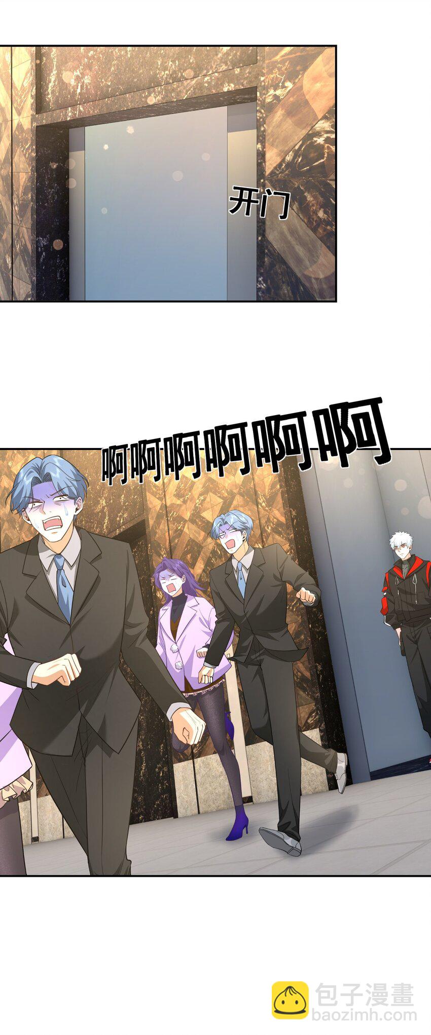 第29话 想起来好笑的事-第30话