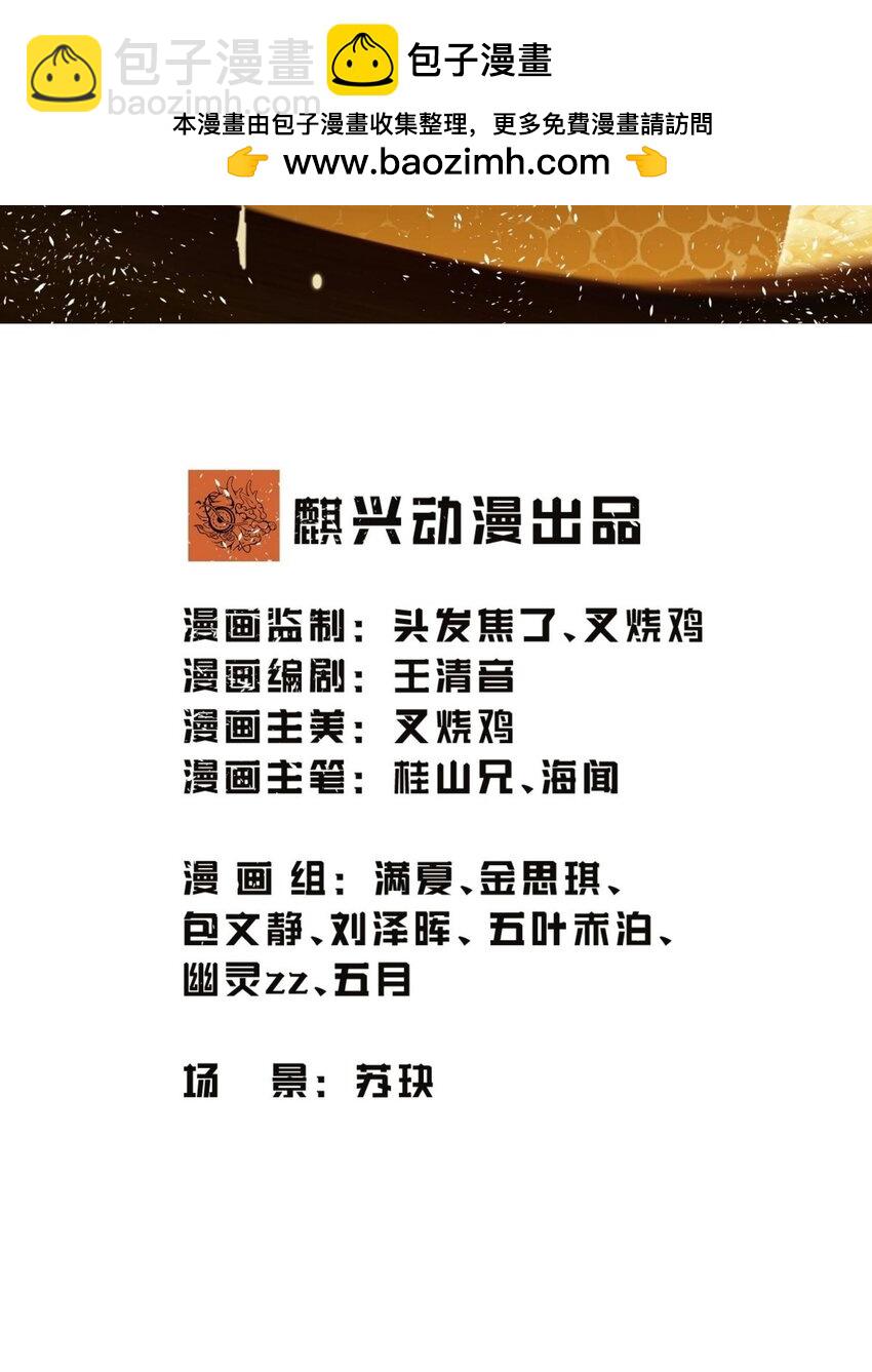 第29话 想起来好笑的事-第30话