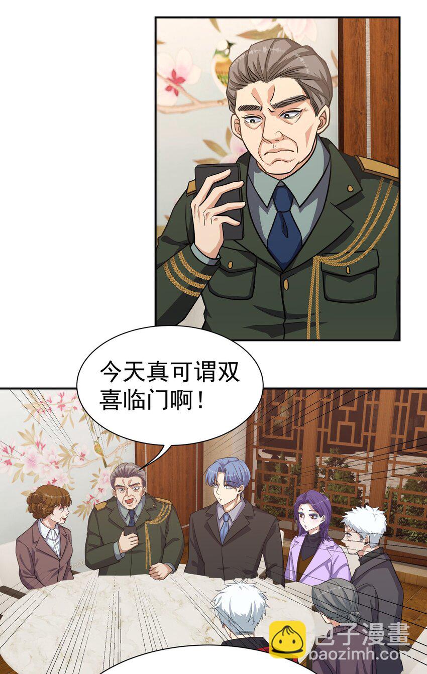 第29话 想起来好笑的事-第30话