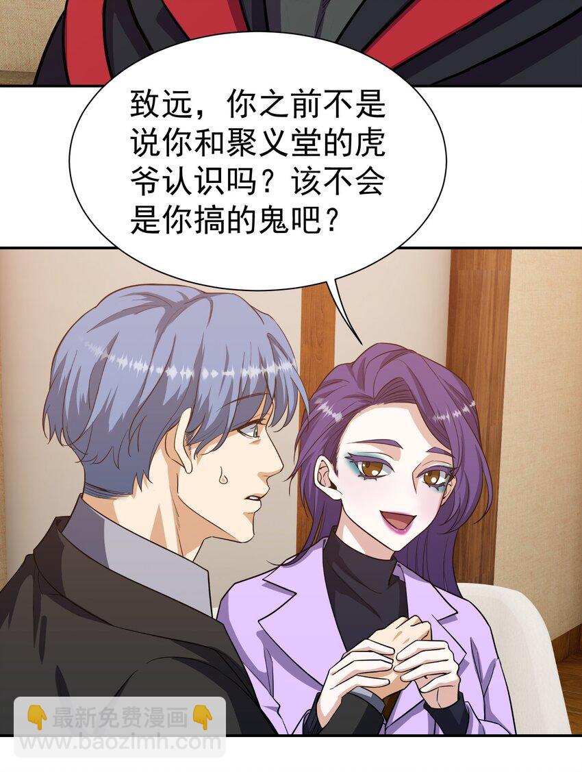 第29话 想起来好笑的事-第30话