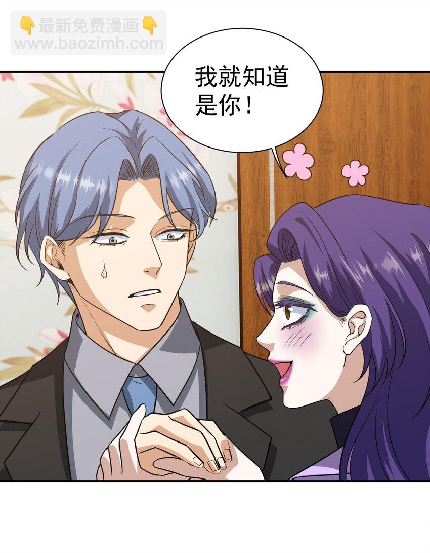 第29话 想起来好笑的事-第30话