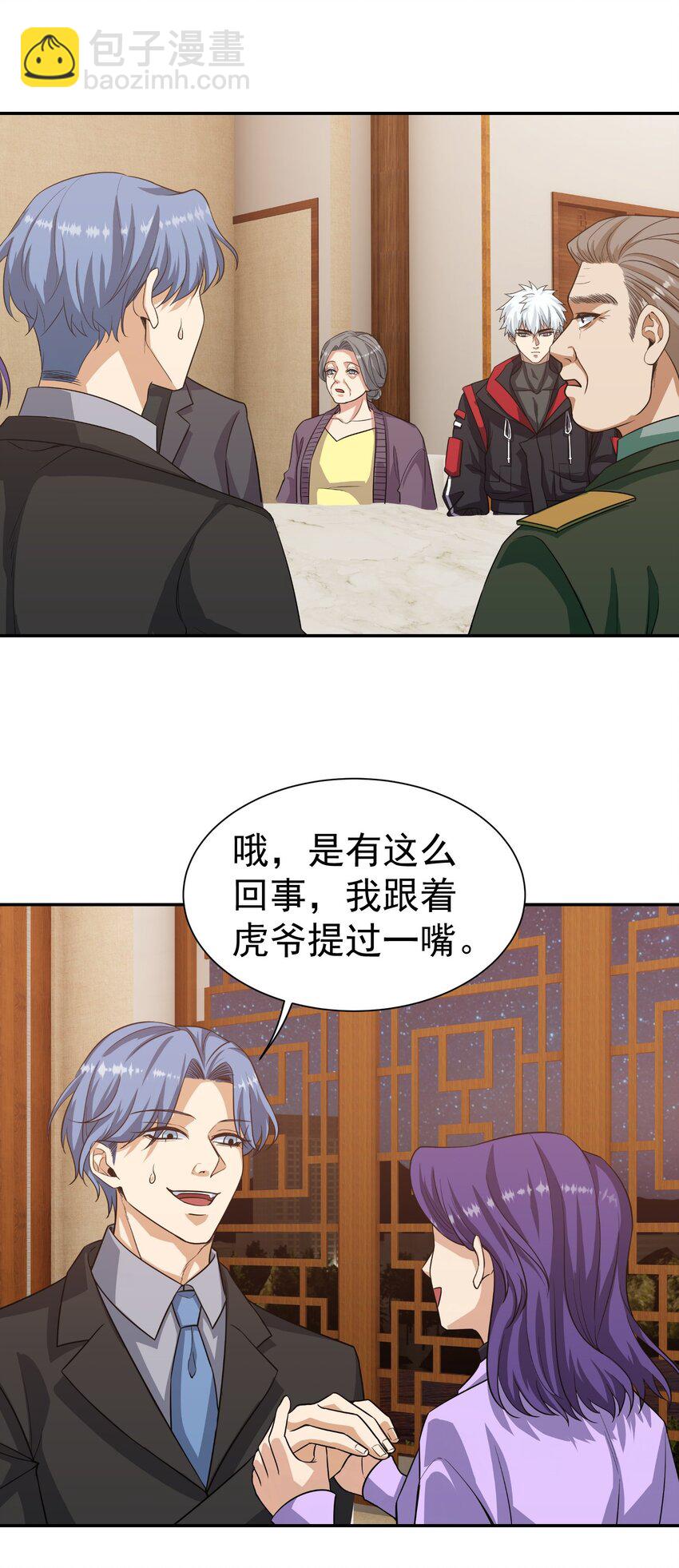 第29话 想起来好笑的事-第30话