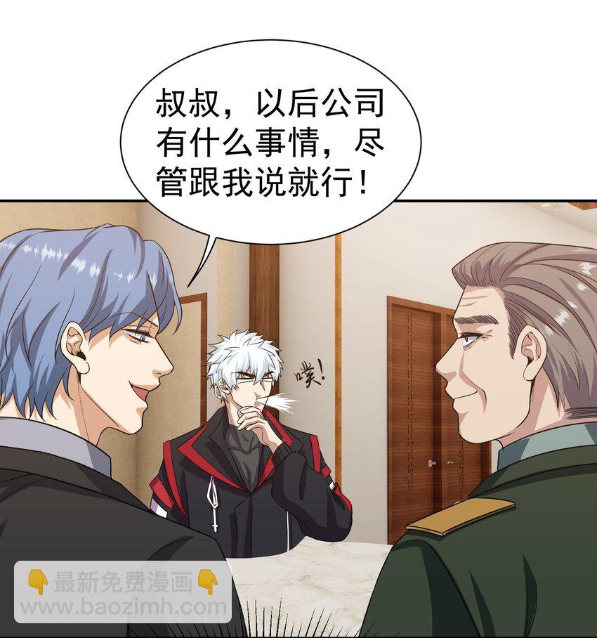 第29话 想起来好笑的事-第30话