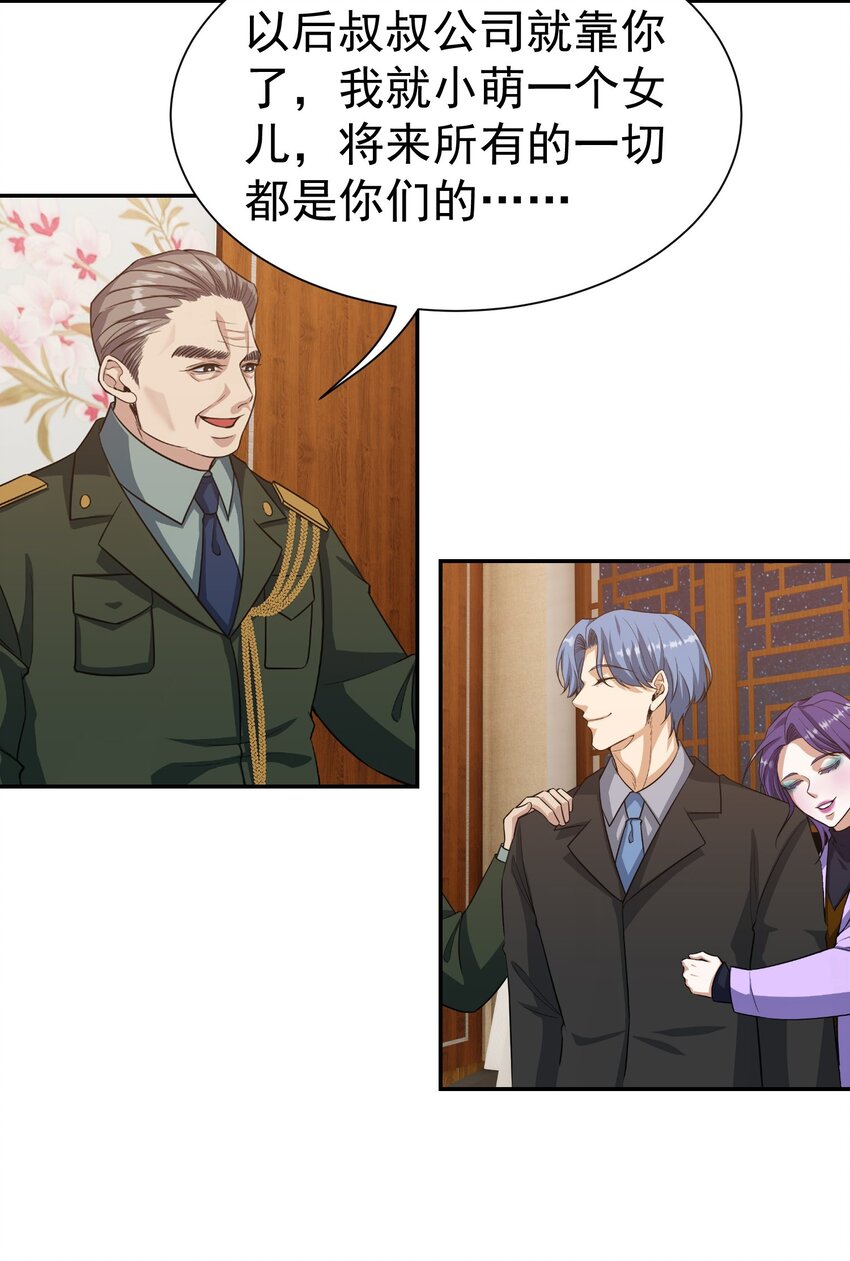 第29话 想起来好笑的事-第30话