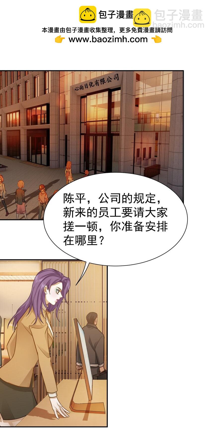 第29话 想起来好笑的事-第30话