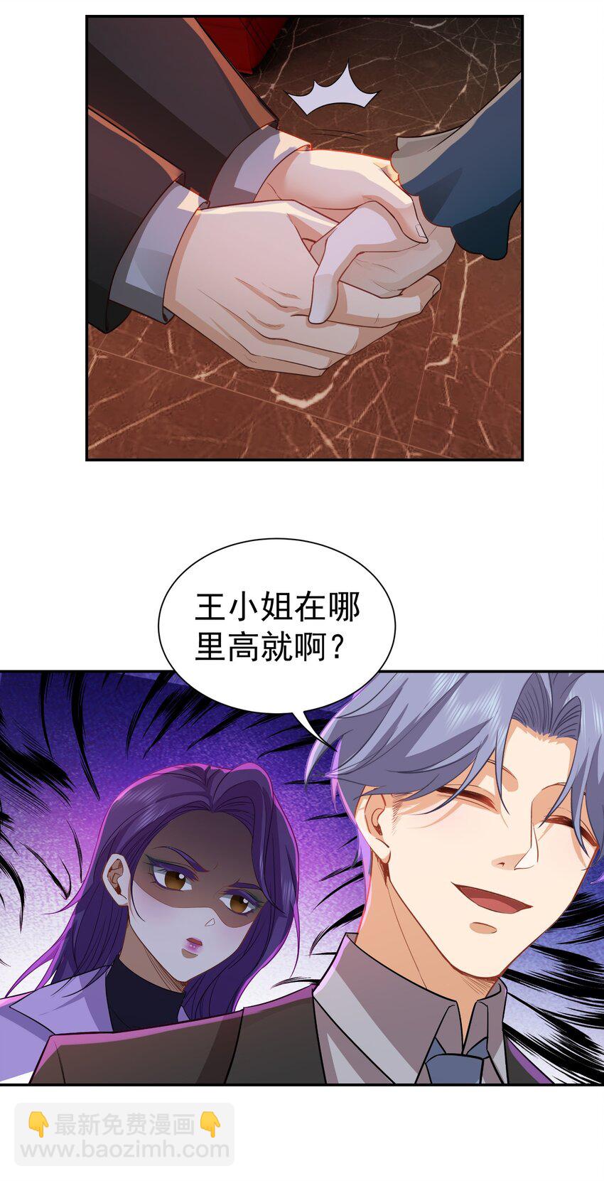 第31话 下一场-第32话