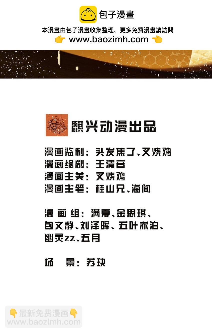 第31话 下一场-第32话