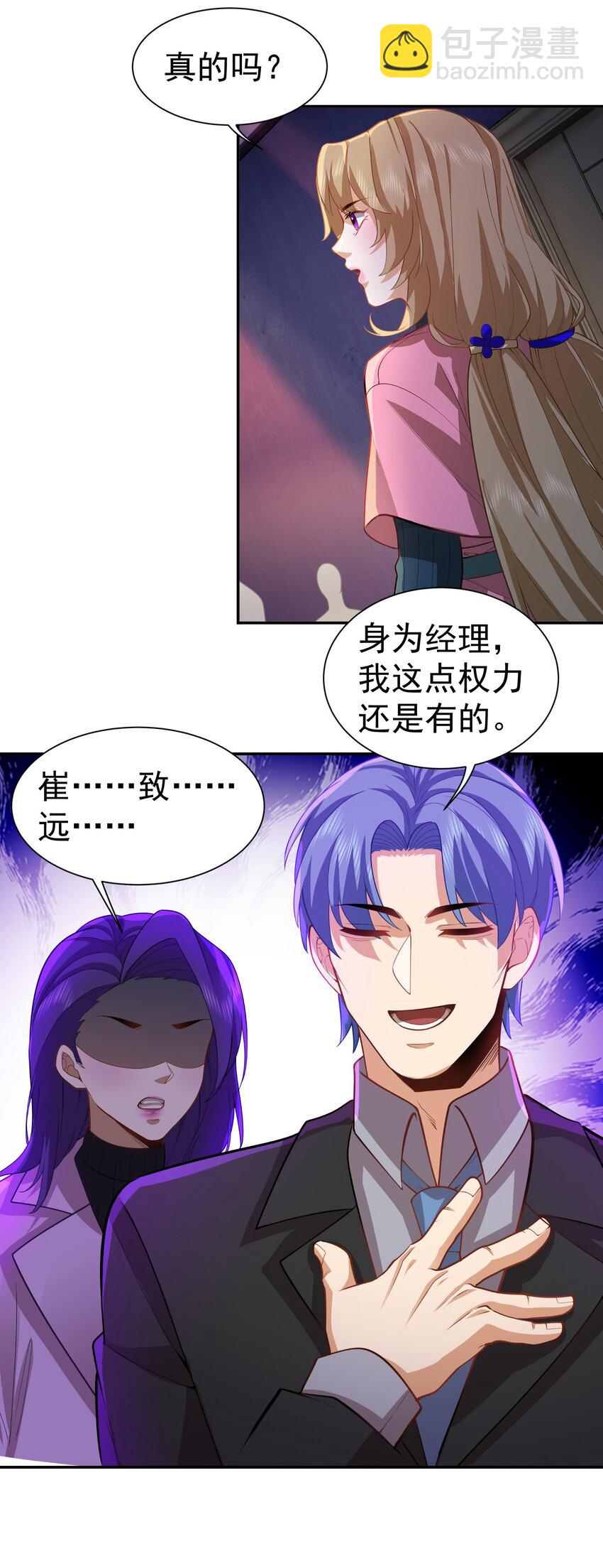 第31话 下一场-第32话