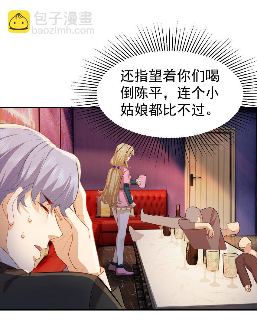 第31话 下一场-第32话