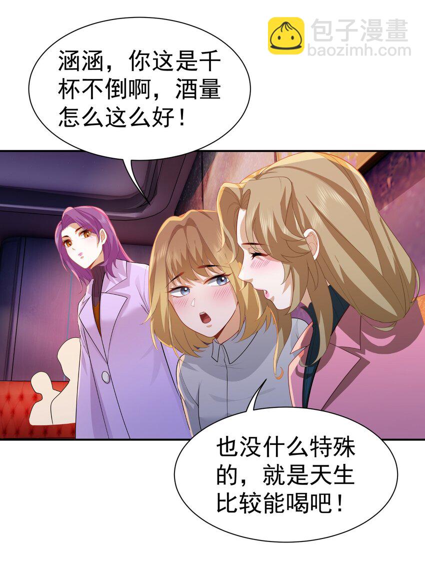 第31话 下一场-第32话