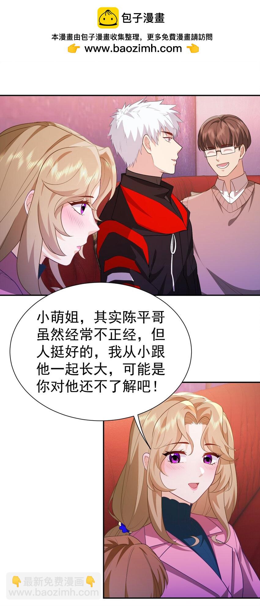 第31话 下一场-第32话