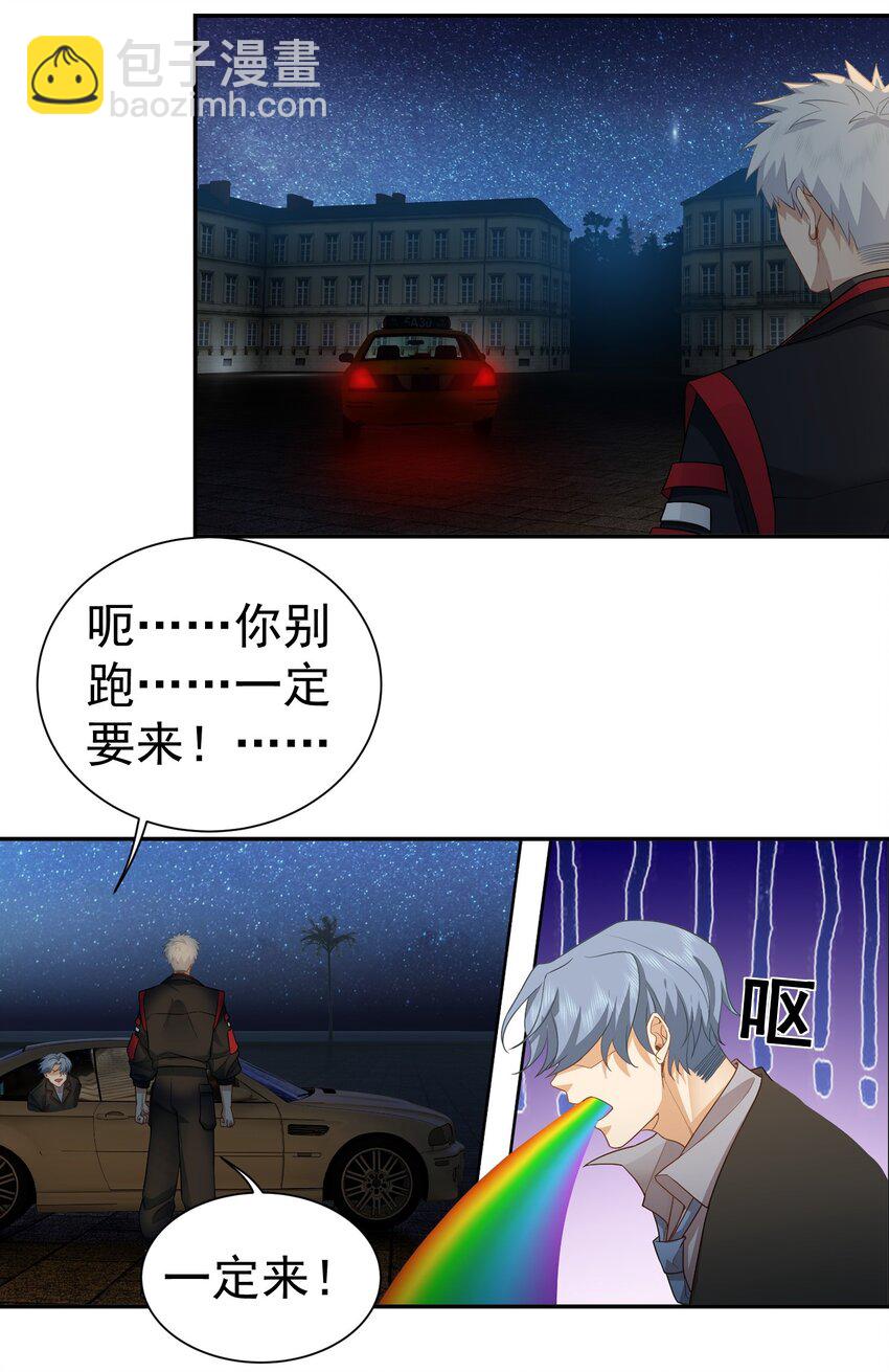 第31话 下一场-第32话