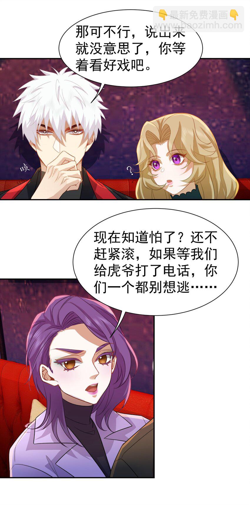 第33话 我不会走的-第34话