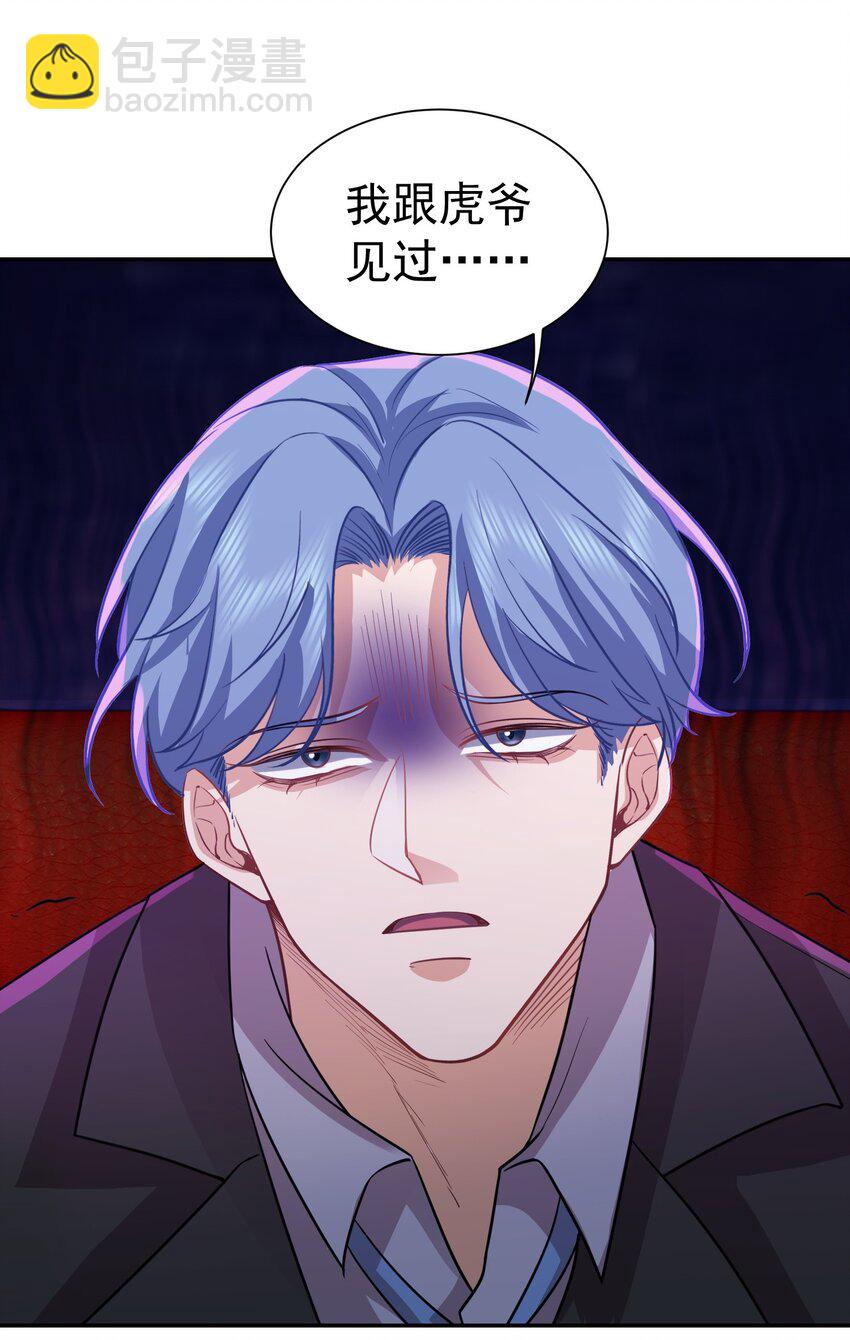 第33话 我不会走的-第34话