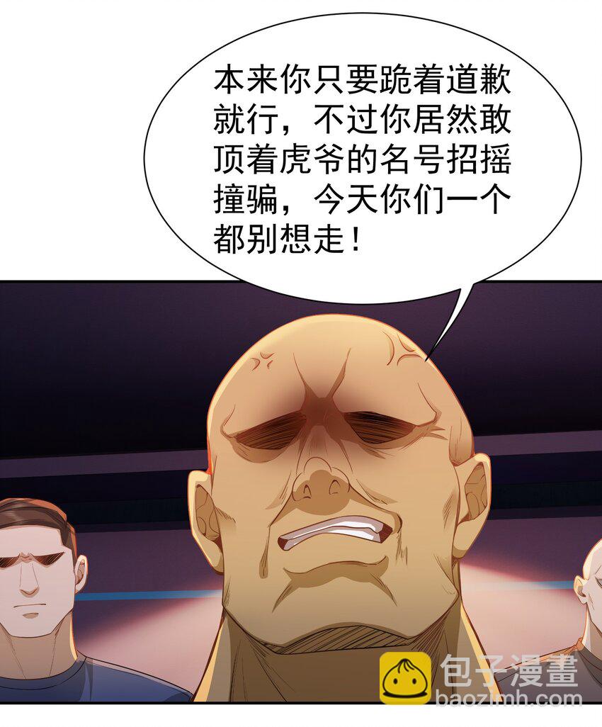 第33话 我不会走的-第34话