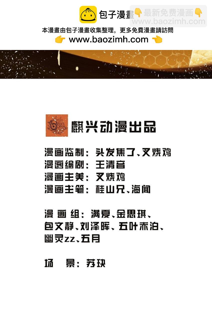 第33话 我不会走的-第34话