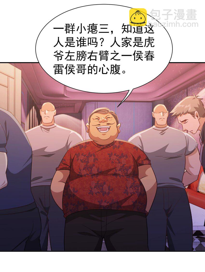 第33话 我不会走的-第34话