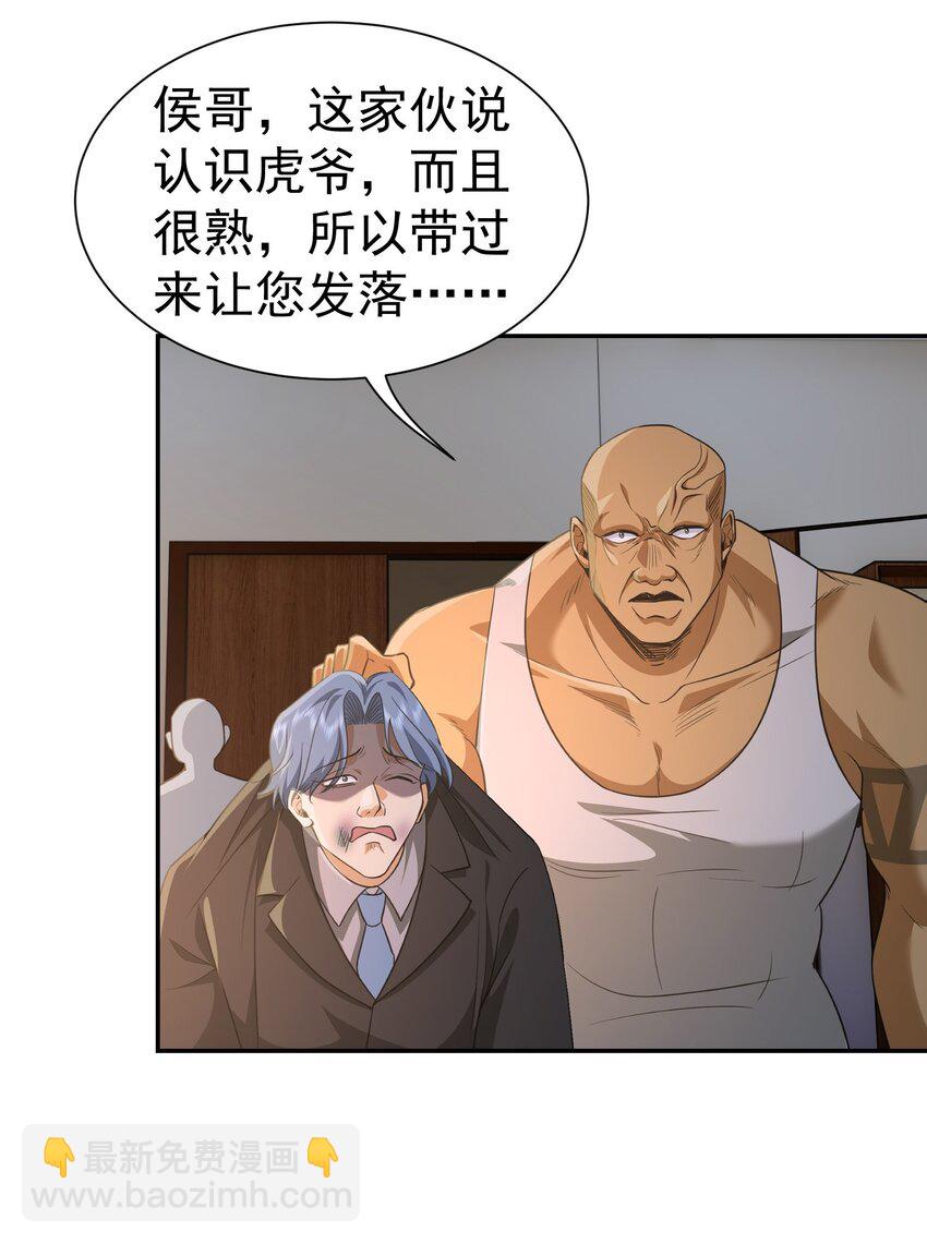 第33话 我不会走的-第34话