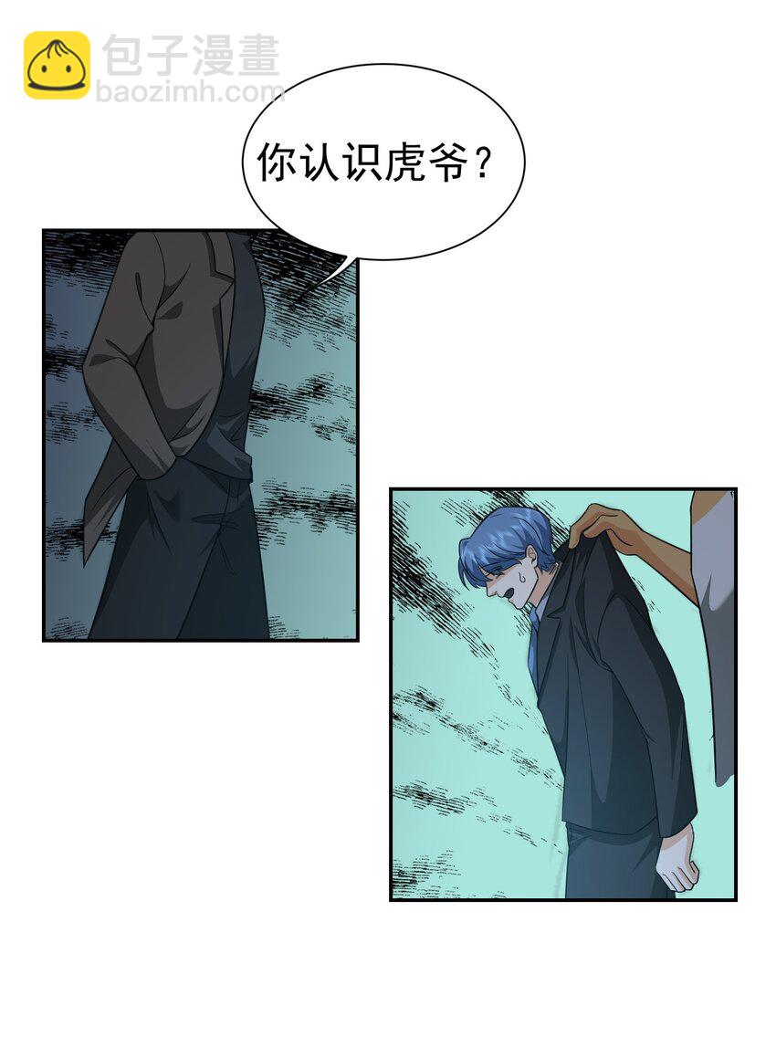 第33话 我不会走的-第34话