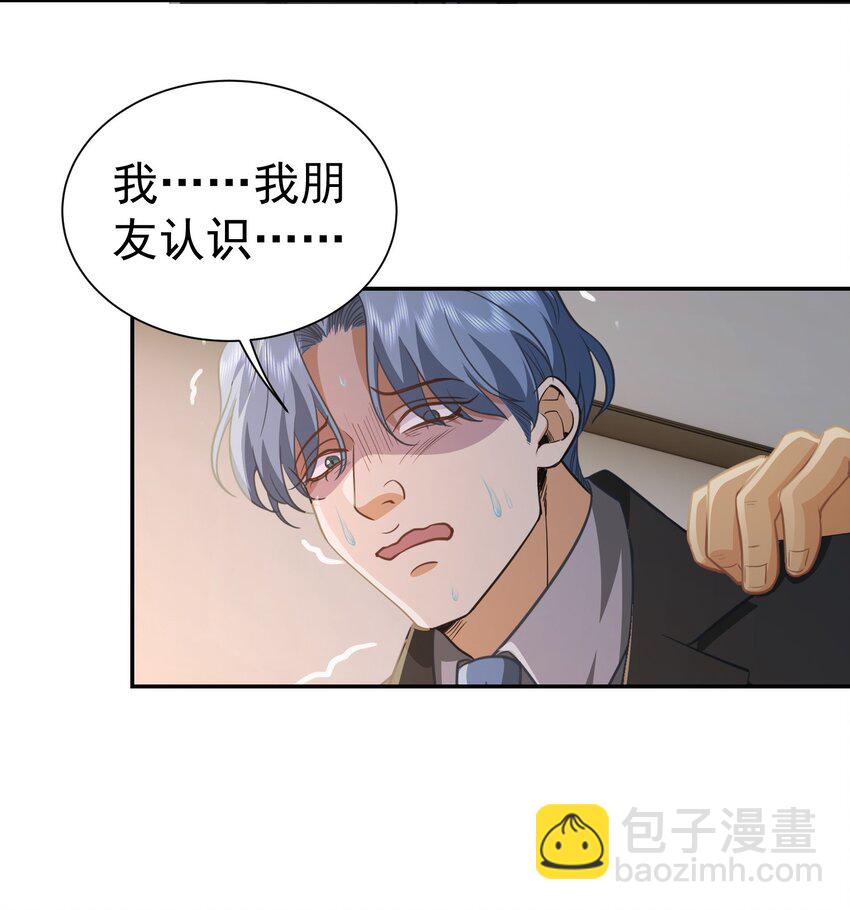 第33话 我不会走的-第34话