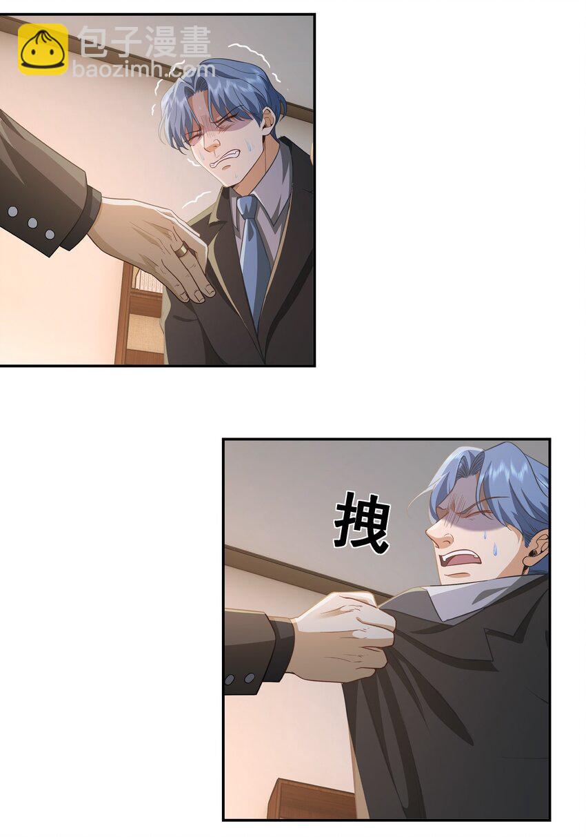 第33话 我不会走的-第34话