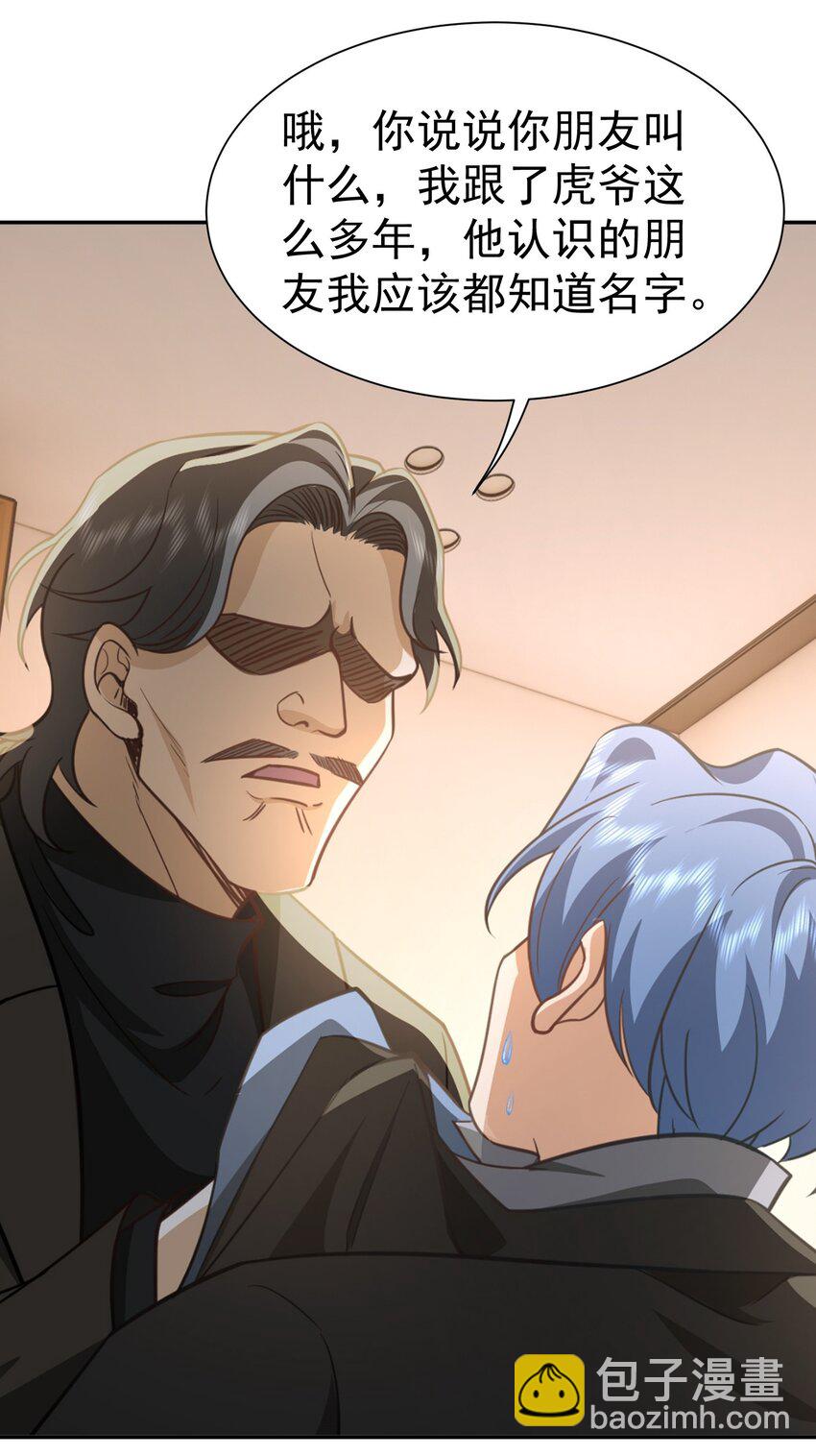 第33话 我不会走的-第34话