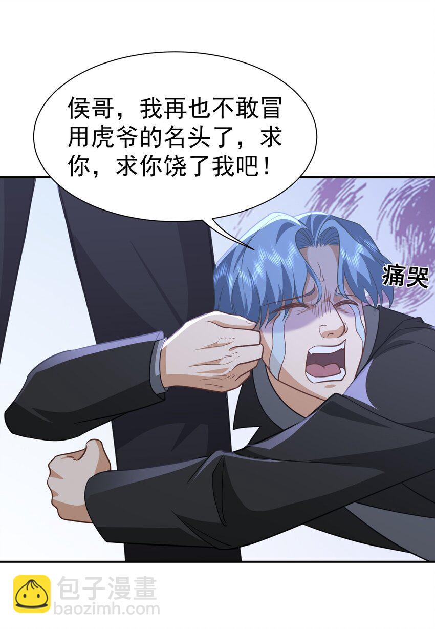 第33话 我不会走的-第34话