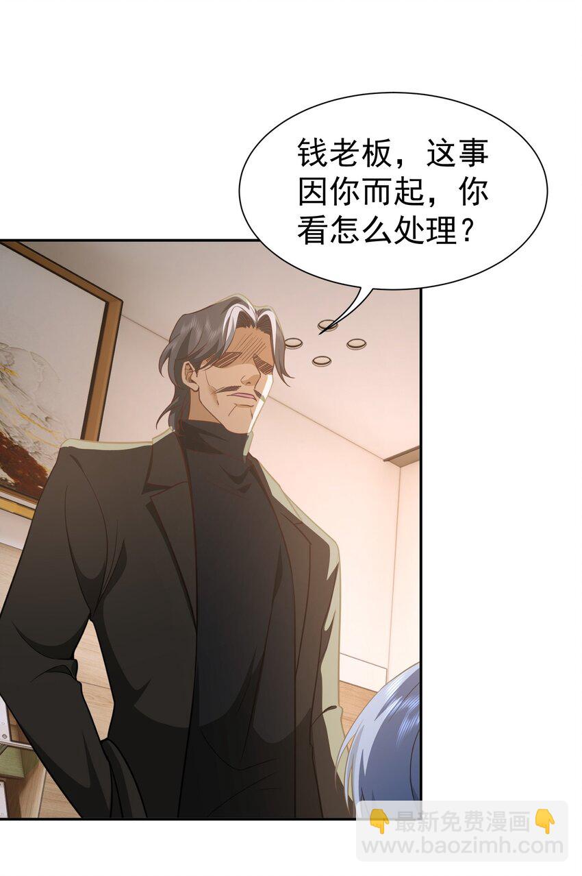 第33话 我不会走的-第34话