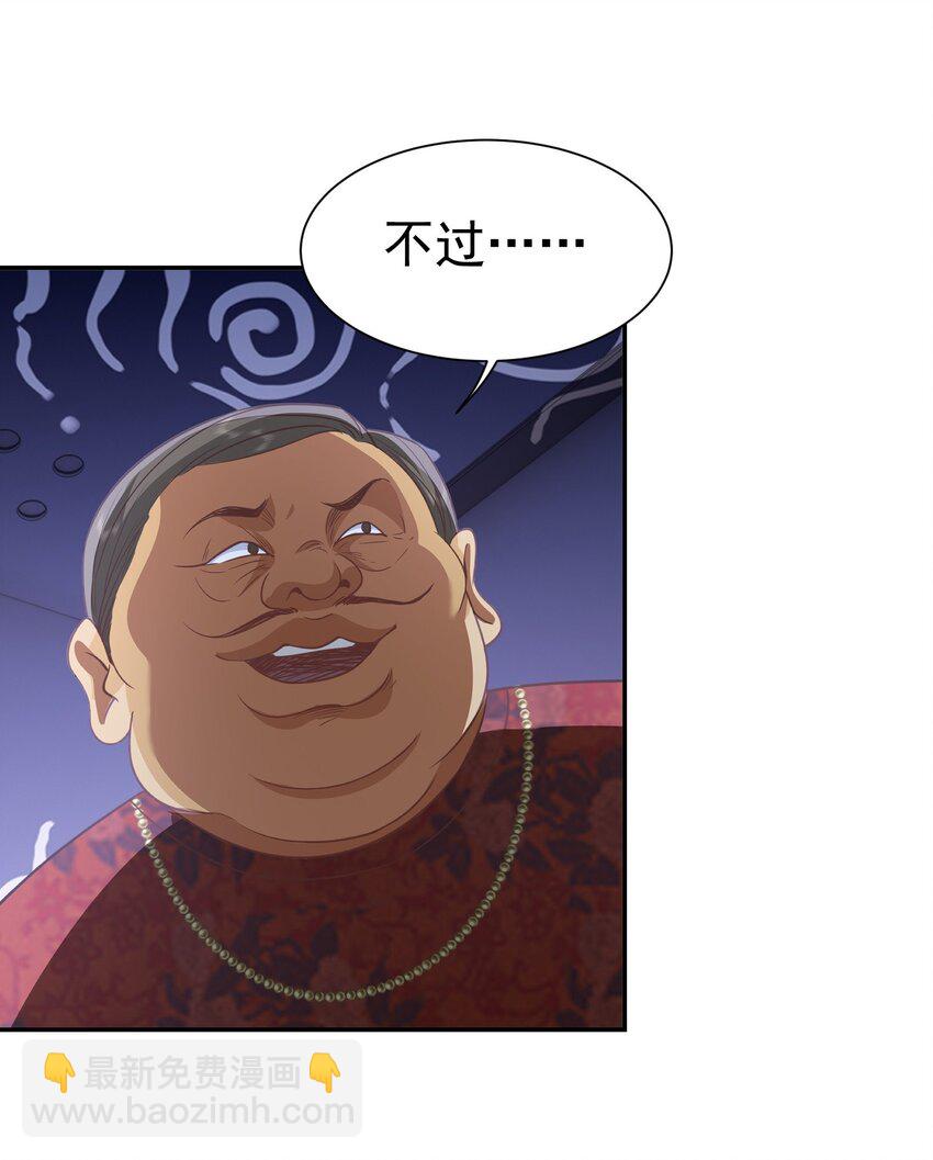 第33话 我不会走的-第34话