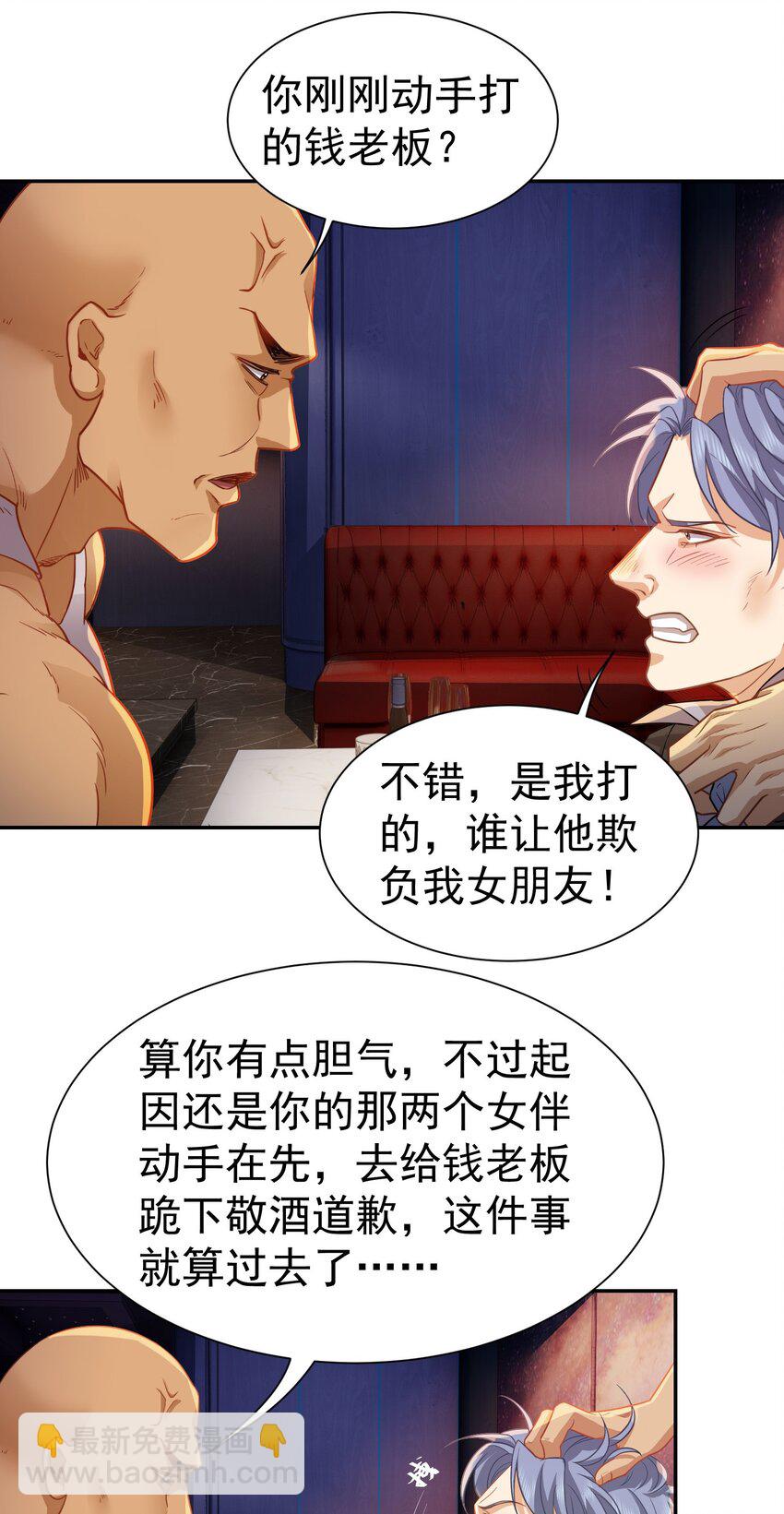 第33话 我不会走的-第34话