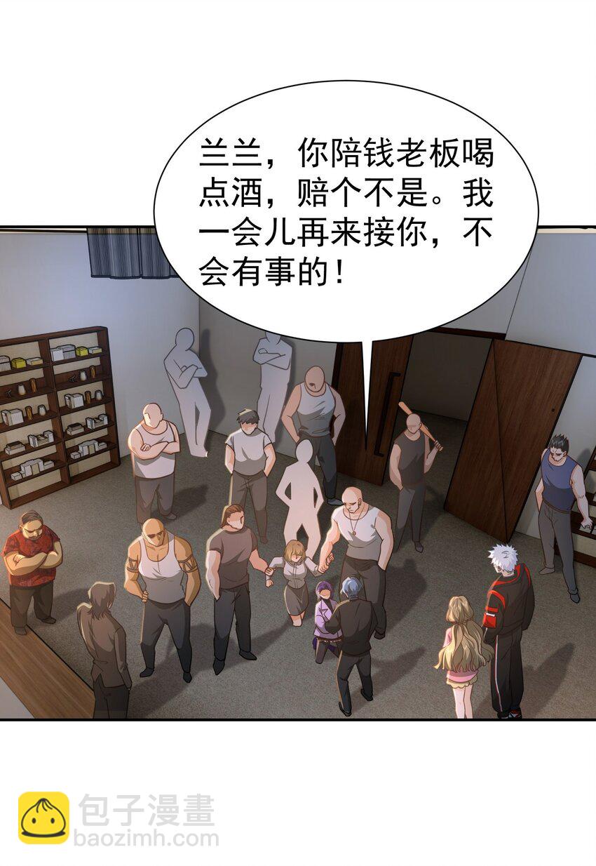 第33话 我不会走的-第34话