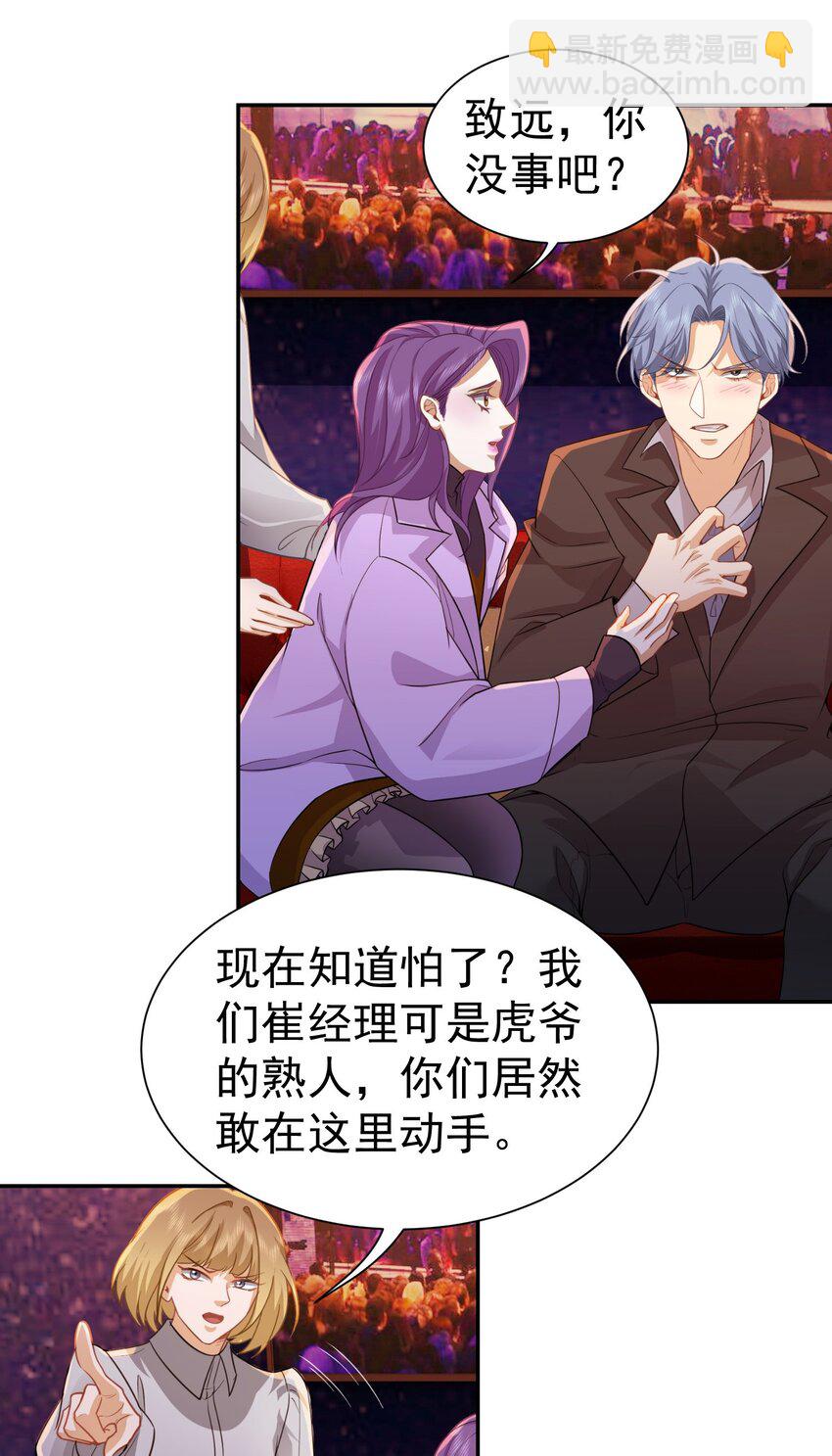 第33话 我不会走的-第34话