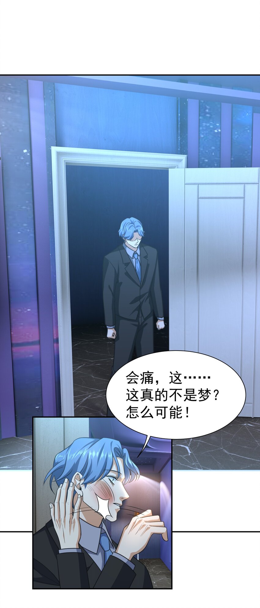 第35话 陈平的女朋友？-第36话