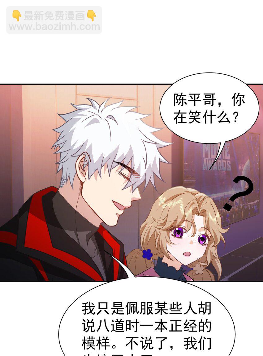 第35话 陈平的女朋友？-第36话