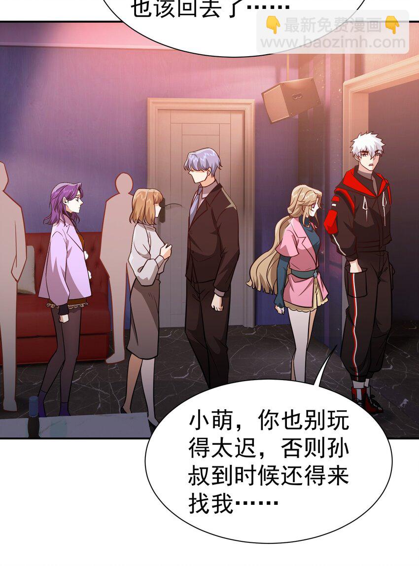 第35话 陈平的女朋友？-第36话