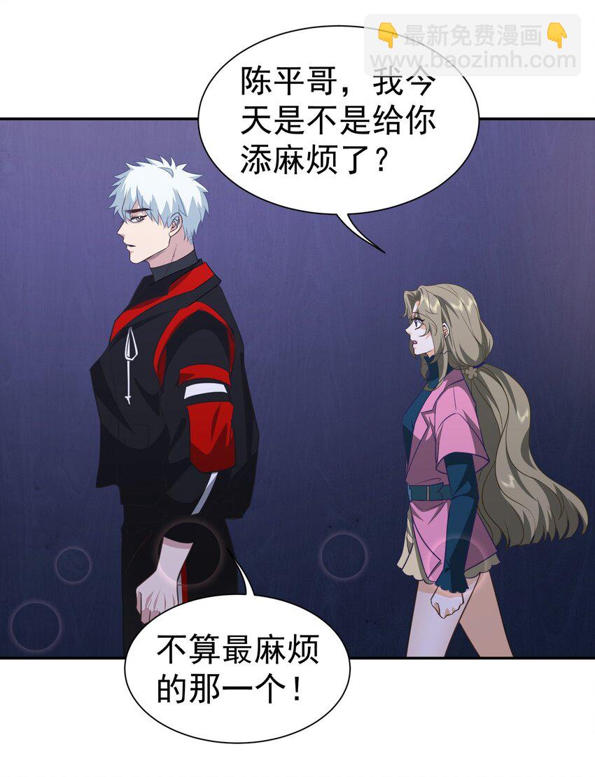 第35话 陈平的女朋友？-第36话