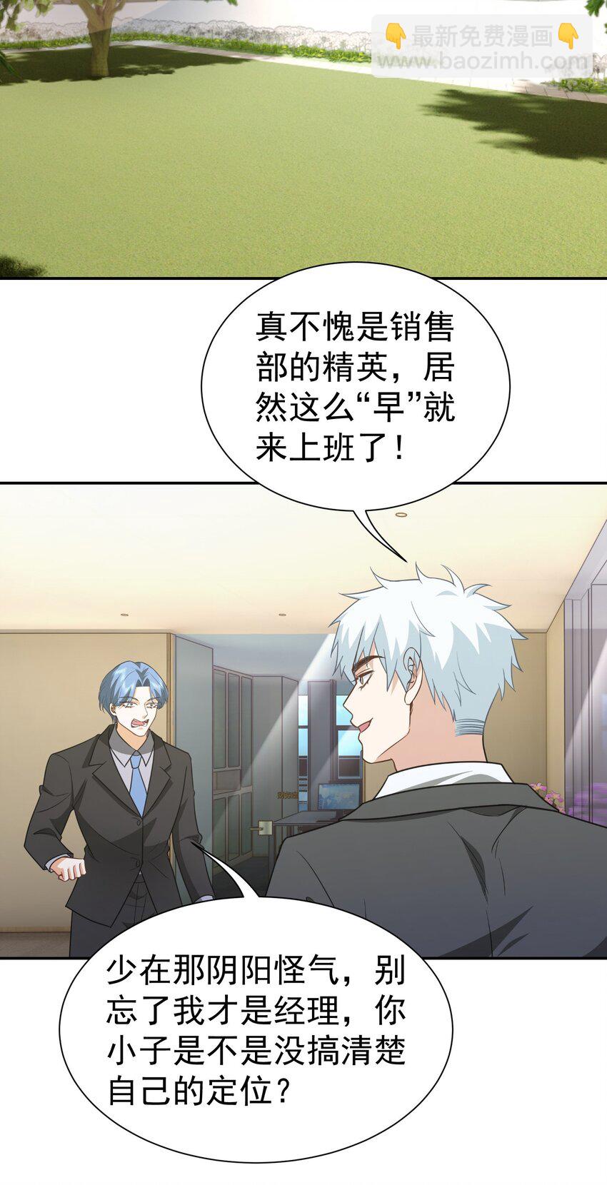 第35话 陈平的女朋友？-第36话