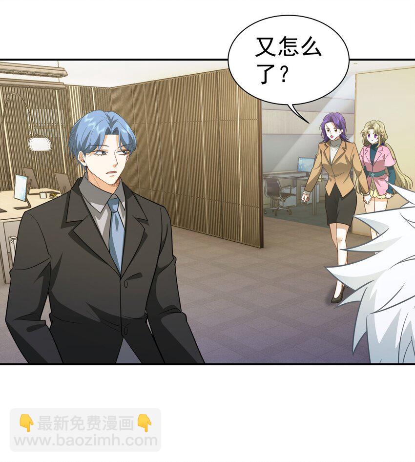 第35话 陈平的女朋友？-第36话