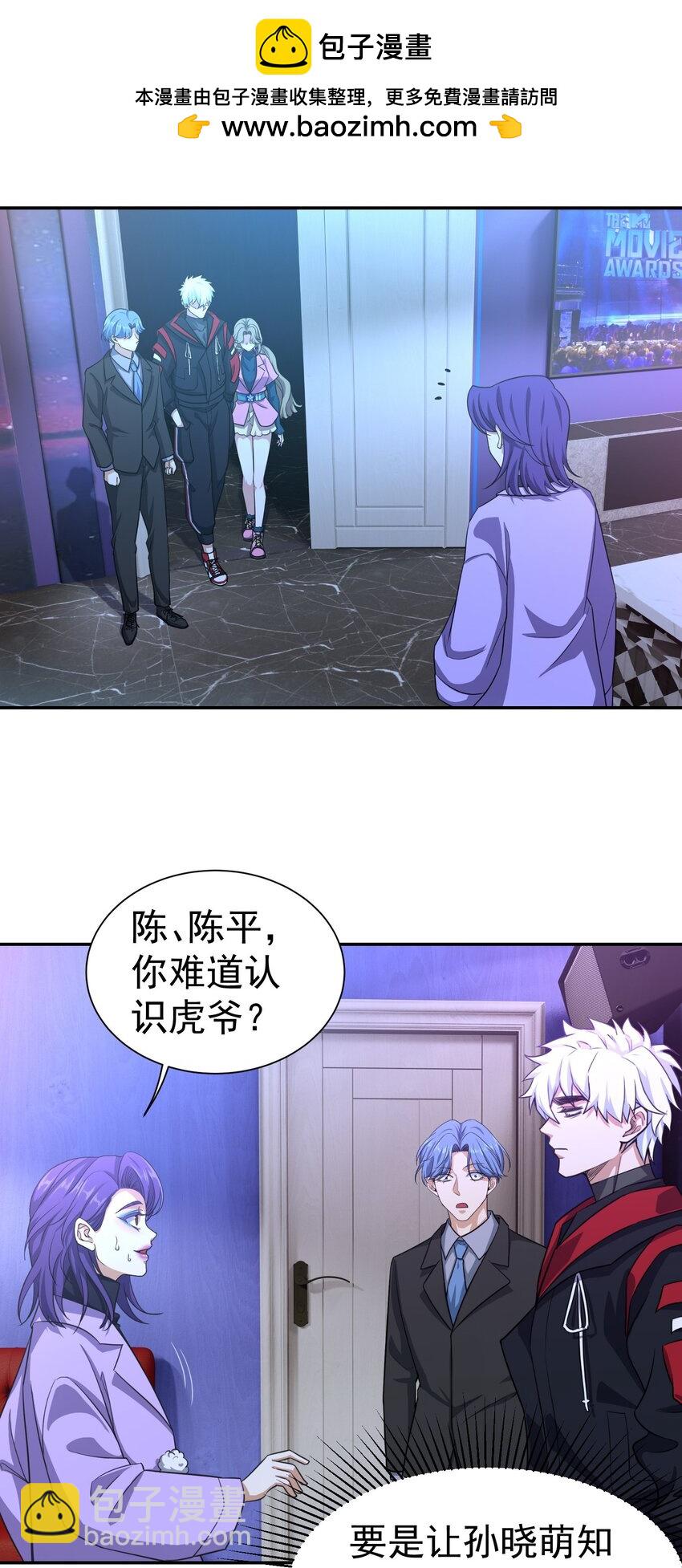 第35话 陈平的女朋友？-第36话