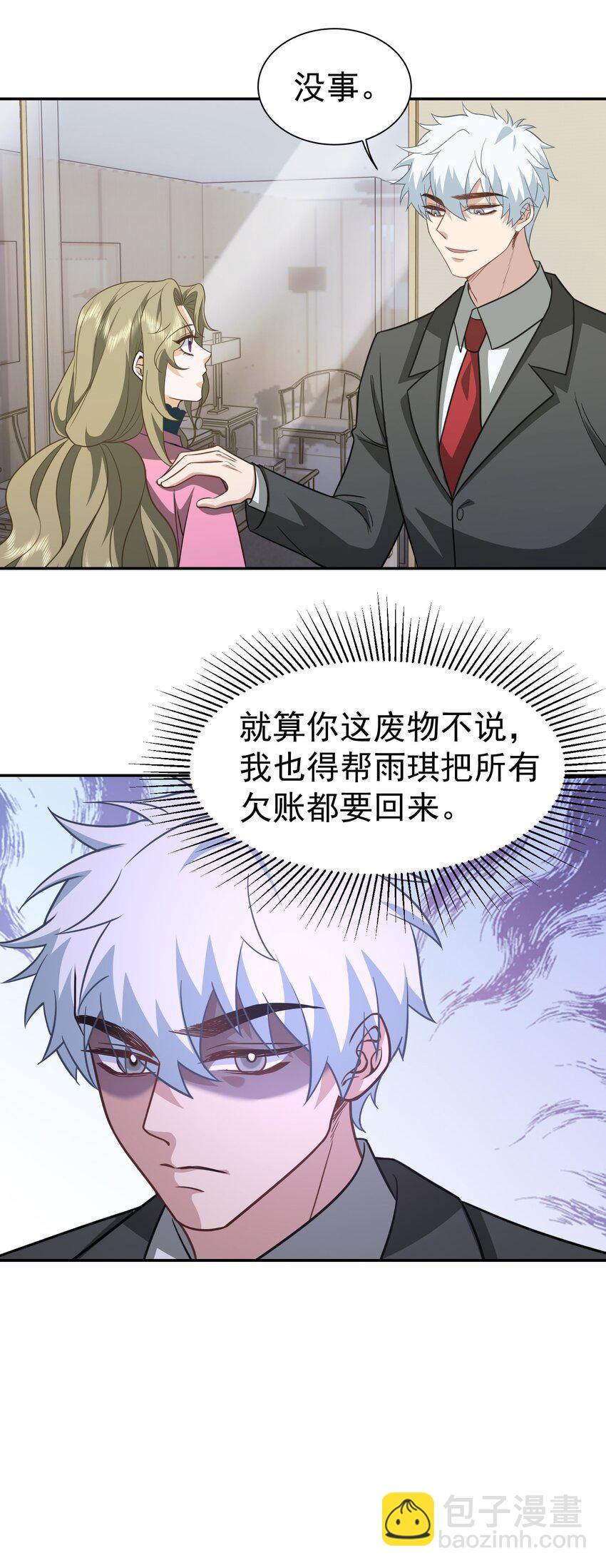 第35话 陈平的女朋友？-第36话