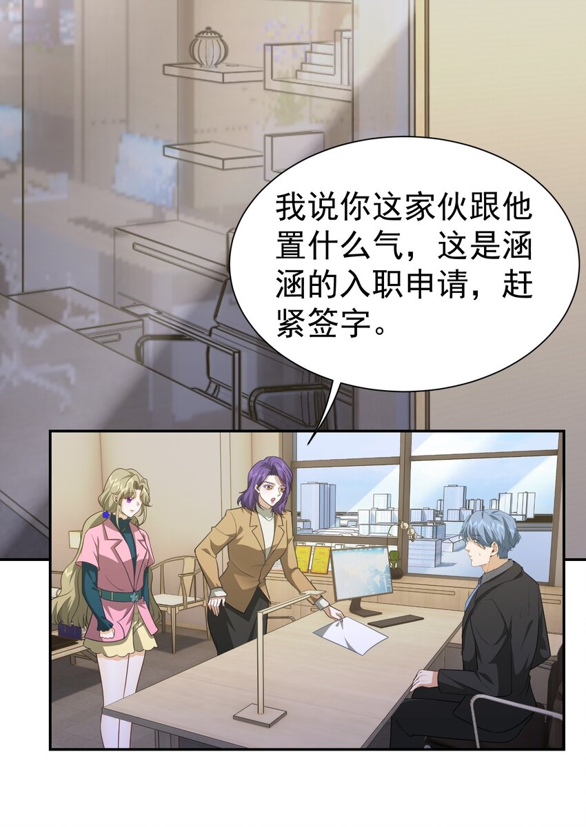 第35话 陈平的女朋友？-第36话