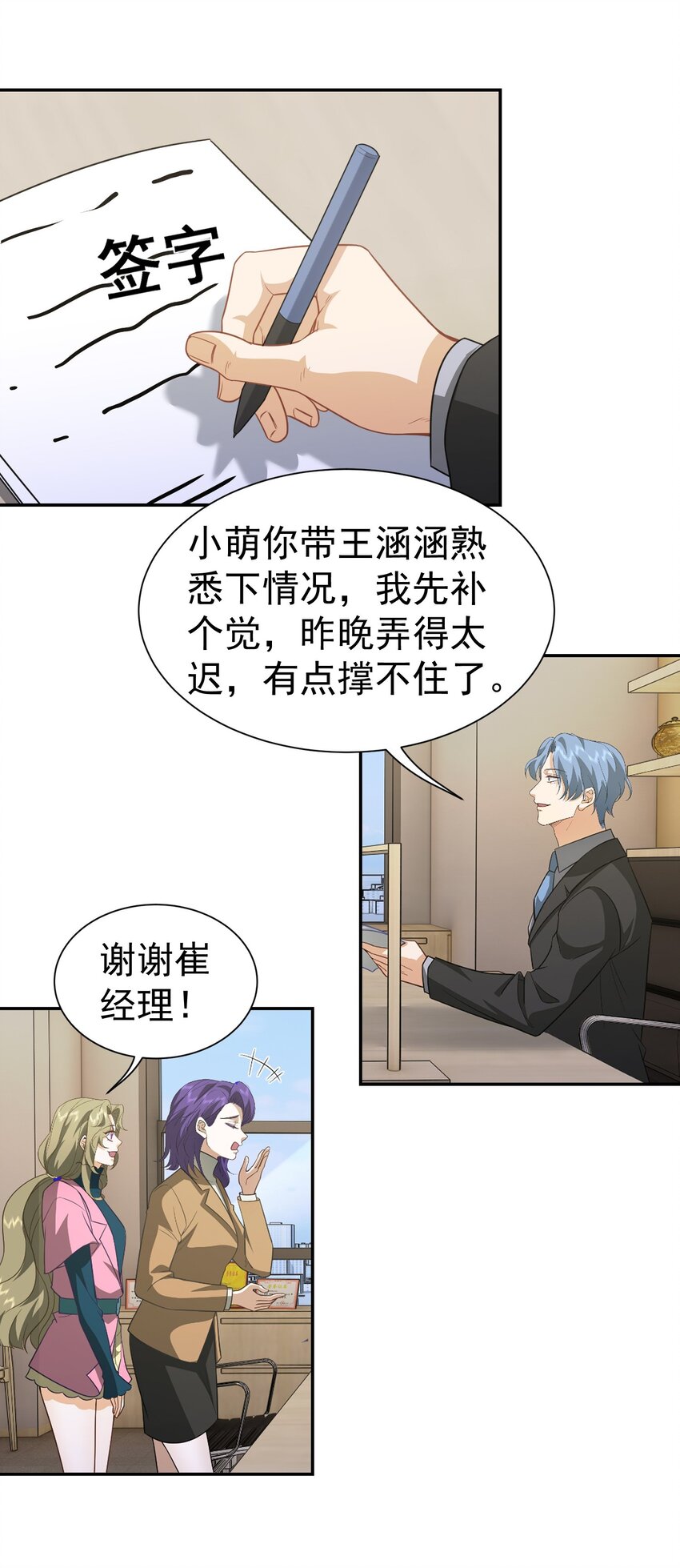 第35话 陈平的女朋友？-第36话