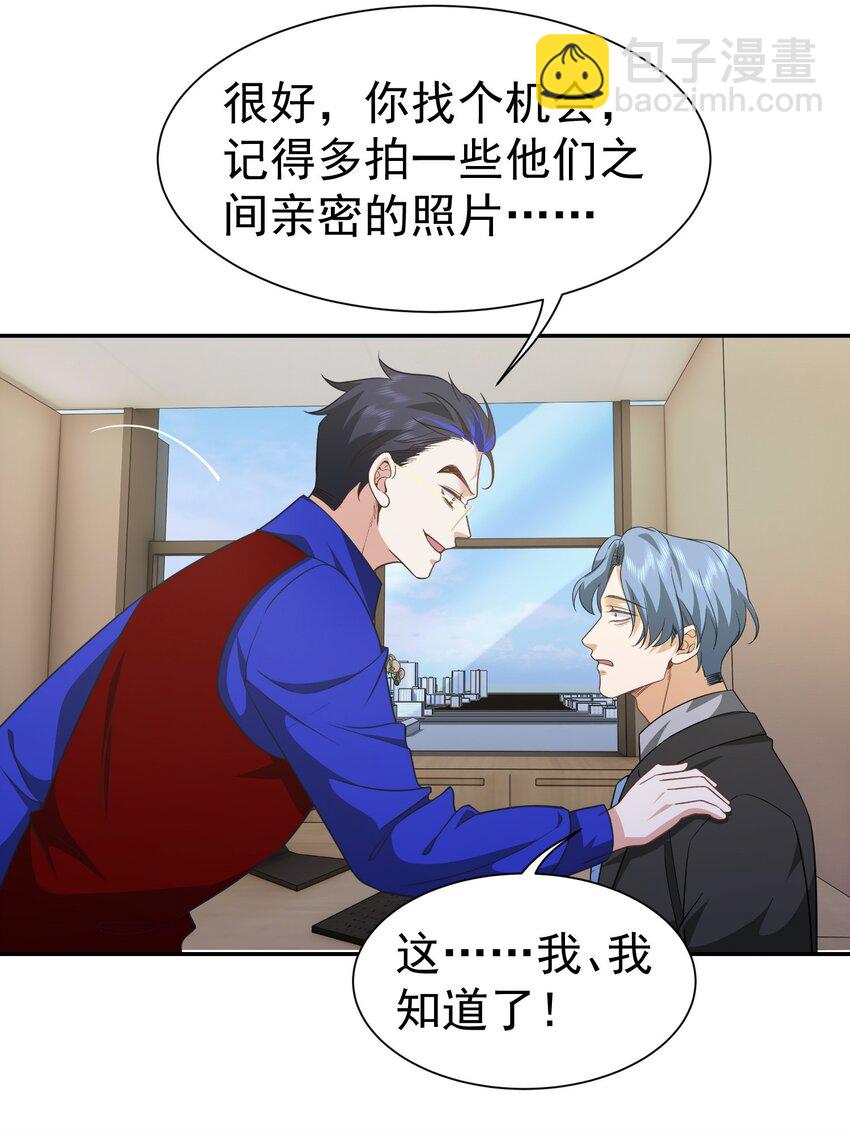 第35话 陈平的女朋友？-第36话