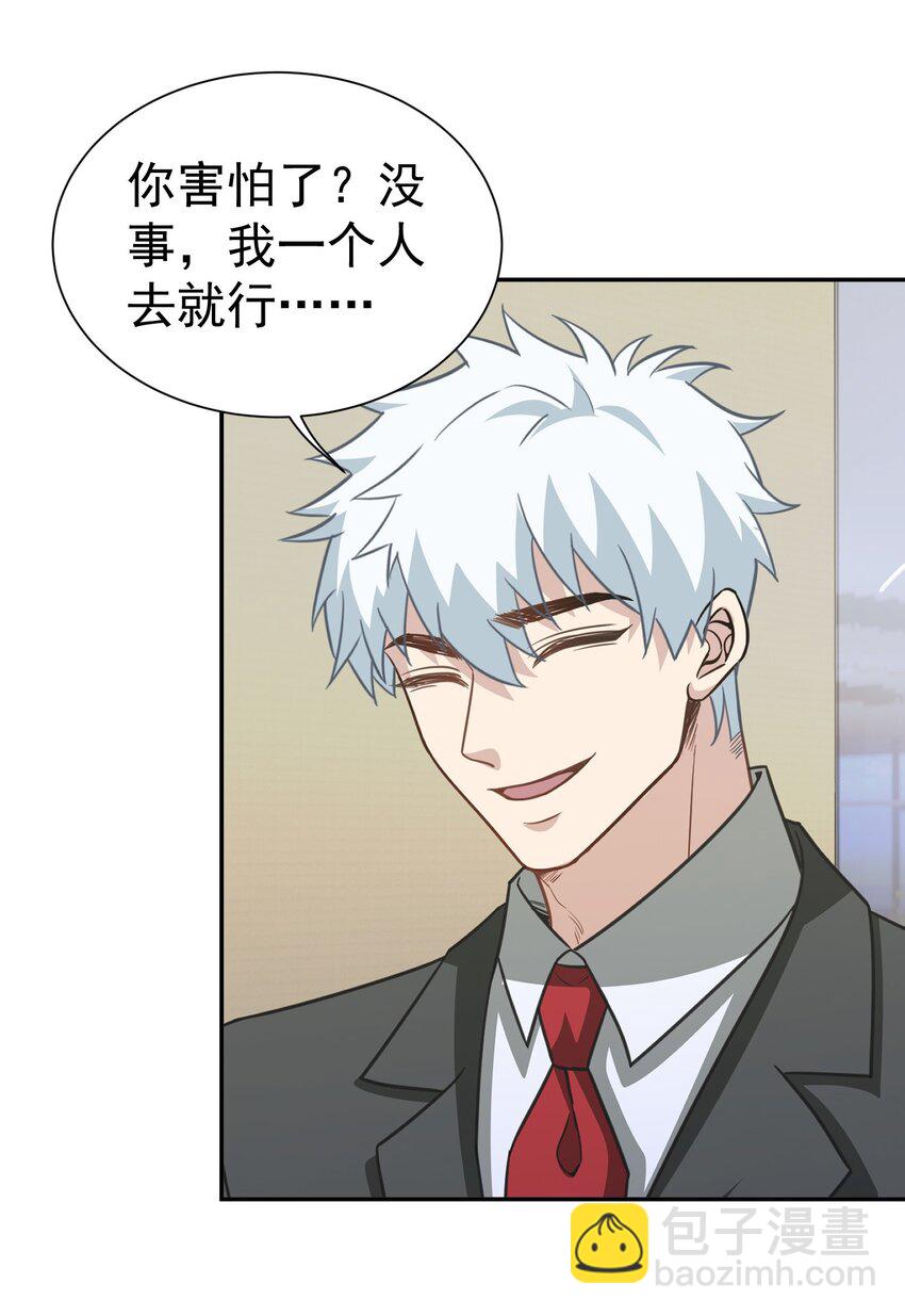 第35话 陈平的女朋友？-第36话